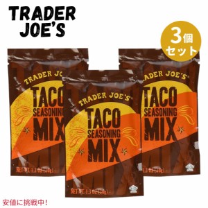 【3個セット】Trader Joes トレーダージョーズ Taco Seasoning Mix タコス シーズニングミックス 1.3oz