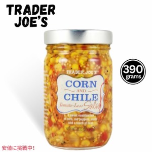 Trader Joes トレーダージョーズ Corn and Chile Tomato-less Salsa コーンとチリのトマト抜き サルサ 13.75oz