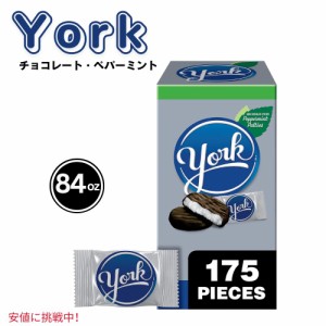 York ヨーク ダークチョコレート ペパーミント パティ 175個入り 2.38kg Dark Chocolate Peppermint Patties 84 oz 175 Pieces 