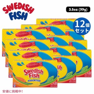 12個セット SWEDISH FISH スウェーデンフィッシュ Soft & Chewy Candy ソフト＆チューイー キャンディー 99g / 3.5oz