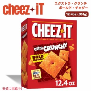 Cheez-It チーズイット Extra Crunchy Bold Cheddar Baked Crackers エキストラクランチー ボールドチェダー ベイクドクラッカー 351g / 