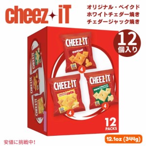 Cheez-It チーズイット Baked Snack Crackers Variety ベイクドスナック クラッカー バラエティパック 12パック入り