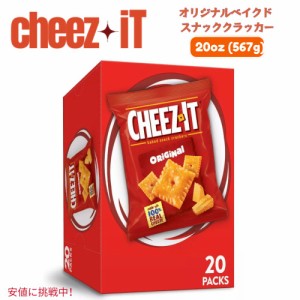 Cheez-It チーズイット Original Baked Snack Crackers オリジナル味 ベイクドスナック クラッカー 28g x 20袋入り