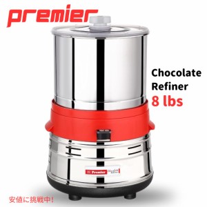 プレミアチョコレートリファイナー  110V/60hz  容量8ポンド Premier Chocolate Refiner 110V/60 hz 8lbs Capacity