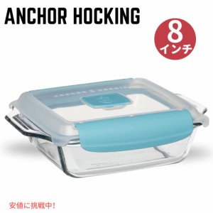 アンカーホッキング 8インチスクエアケーキ皿  Anchor Hocking 8 Inch Square Cake Dish  TrueLock Locking Lid Bakeware Clear