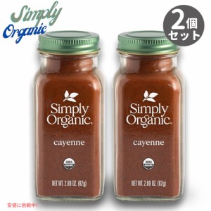 [2本] シンプリー オーガニック カイエンペッパー Simply Organic Cayenne Pepper 2.89oz