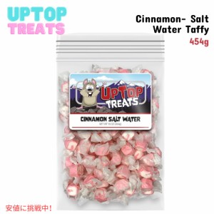 UpTop Treats ソルトウォータータフィー シナモン味 454g ソフトキャンディー タフィー Cinnamon Salt Water Taffy 16oz