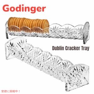 クラッカー トレイ　ガラスの器 おひとり様演出 Godinger Dublin Cracker Tray  ゴディンガー ダブリン