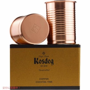 Kosdeg 銅製カクテル缶 2個セット 12オンス 銅製カップ 飲料用 Copper Cocktail Tins Set of 2 12oz