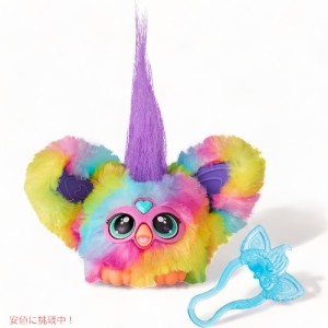 ファービー Furby Furblets ファーベルト レイ・ヴィー ミニフレンド 45+サウンド Ray-Vee Mini Friend