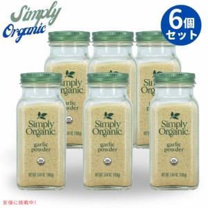 [6本]  シンプリー オーガニック ガーリックパウダー オーガニックガーリック Simply Organic Garlic Powder 3.64oz