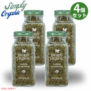 [4本] シンプリー オーガニック イタリアン シーズニング 有機ハーブ Simply Organic Italian Seasoning 0.95oz Organic Herbs 