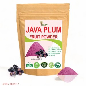 インダスファームズ Indus Farms ジャワプラムフルーツパウダー 227g Java Plum Fruit Powder 8oz