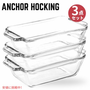 Anchor Hocking ガラス製ブレッドパン 1.5クォート ローフパン 3個セット Anchor Hocking Glass Bread Pan 1.5 Quart Loaf Pan, Set of 3