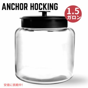 アンカーホッキング モンタナ 1.5ガロン ガラスジャー 蓋付き ブラックメタル蓋 Anchor Hocking Montana 1.5 Gallon Glass Jar with Lid,