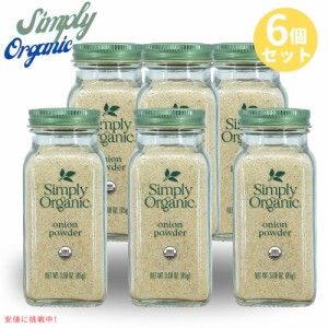 [6本]  シンプリー オーガニック ホワイト オニオン パウダー  Simply Organic White Onion Powder 3oz Jar Non GMO