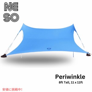 Neso ネソ 巨大テント ビーチテント ビーチシェード 高さ 8フィート タープ パラソル11 x 11ft Biggest Beach Shade Periwinkle Blue