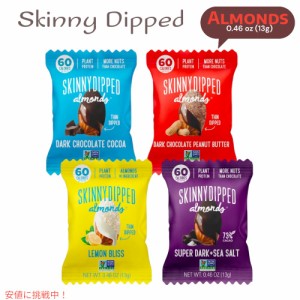 スキニーディップSkinnyDipped ス ナックアタック  アーモンド バラエティパック Snack Attack Minis Almond Variety 25個パック
