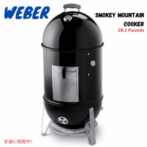ウェーバー 18インチ スモーキーマウンテンクッカー 炭火燻製器 ブラック 721001 Weber 18inch Smokey Mountain Cooker Charcoal Smoker 