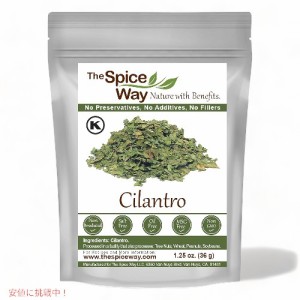 スパイスウェイ The Spice Way ドライ コリアンダー リーフ Dried Cilantro Leaves 36g（1.25oz)