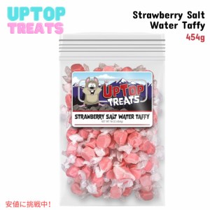 UpTop Treats ソルトウォータータフィー ストロベリー味 454g ソフトキャンディー タフィー Strawberry Salt Water Taffy 16oz