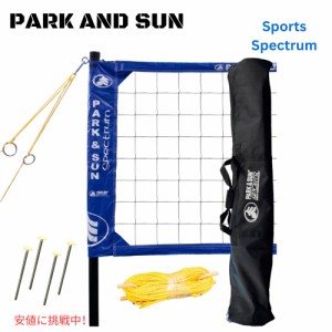 バレーボール ネット ポータブル プロフェッショナル アウトドア Portable Professional Outdoor Volleyball Net System