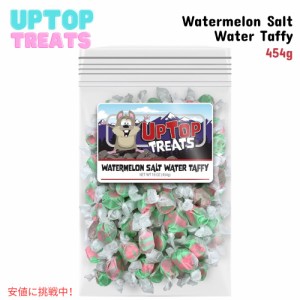 UpTop Treats ソルトウォータータフィー スイカ味 454g ソフトキャンディー タフィー Watermelon Salt Water Taffy 16oz