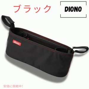 Diono Buggy Buddy バギーバディ ベビーカーオーガナイザー ブラック 黒　カップホルダー付き Organizer with Cup Holders