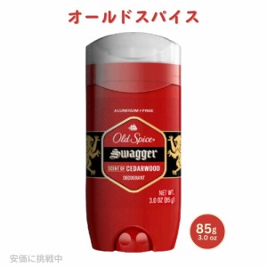 オールドスパイス デオドラント [スワッガー] レッドコレクション 男性用 アルミニウムフリー 85g / Old Spice Deodorant, Swagger 3oz