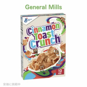 General Mills Cinnamon Toast Crunch Breakfast Cereal 12oz / シナモントーストクランチ シリアル 朝食 ゼネラルミルズ 340g 全粒小麦 