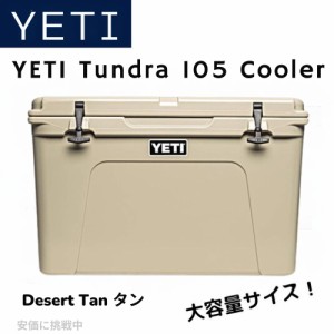 YETI イエティ クーラーボックス タンドラ 105 YETI Tundra 105 Cooler タン Desert Tan