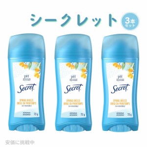 3個セット シークレット インビジブルソリッド スプリングブリーズ デオドラント  2.6oz / Secret Invisible Solid Spring Breeze 73g