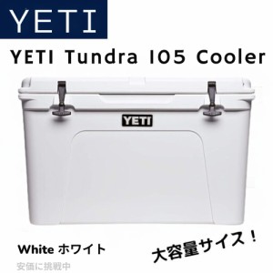 YETI イエティ クーラーボックス タンドラ 105 YETI Tundra 105 Cooler ホワイト White