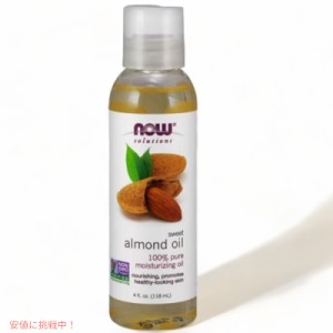 Now Sweet Almond Oil 100% Pure Moisturizing Oil / ナウ スイートアーモンドオイル 118ml(4oz) #7660  マッサージ