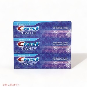 【3本】クレスト 3Dホワイト ラディアントミント 歯磨き粉 Crest 3D White Whitening Toothpaste, Radiant Mint 158g