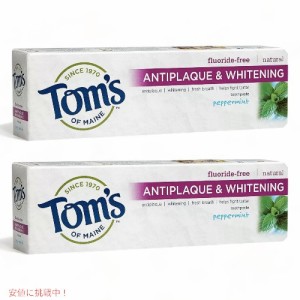 [2本セット] Tom’s of Maineトムズオブメイン アンチプラーク＆ホワイトニング ペパーミント 155.9g Antiplaque and Whitening Peppermi