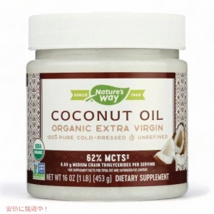 【お取り寄せ】ココナッツオイル 16oz/454ｇ Nature’s way organic extra virgin coconut oil