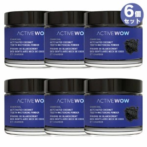 【6個】アクティブワオ Active Wow 活性炭 歯磨き粉 ホワイトニング チャコールパウダー 20g オリジナル/ナチュラル 歯 ホワイトニング 