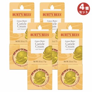 4個セット バーツビーズ レモンバター キューティクルクリーム 17g/0.6oz キューティクルケア Burt’s Bees Lemon Butter Cuticle Cream