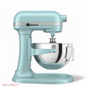 キッチンエイド KSM55SJSX ボウルリフト スタンドミキサー [ライトブルー] 5.5クオート(5.2L) 卓上ミキサー KitchenAid Stand Mixer