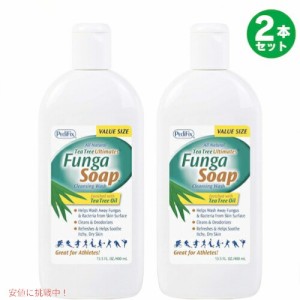 【2本セット】ぺディフィックス社 ファンガソープ クレンジングウォッシュ 400ML / PediFix Funga Soap Cleansing Wash