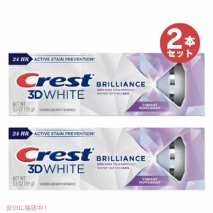 【2本】クレスト 3Dホワイトブリリアンス バイブラント ペッパーミント 3.5oz(99g) Crest 3D White Brilliance Vibrant Peppermint Flavo