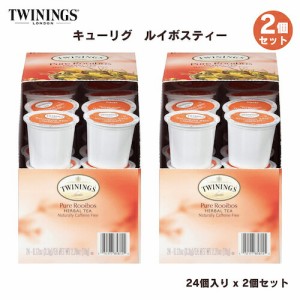 【Twiningティー】ピュア　ルイボスハーバルティー　【24個×2箱パック　48個】　カフェインフリー　キューリグ kカップ　k-cup Pure Roo