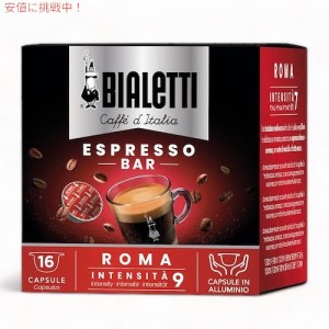 ビアレッティ コーヒーカプセル ローマ Bialetti Roma Espressoカプセル 128個入り 