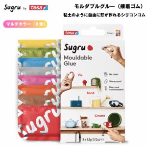 Sugru Moldable Glue (Pack of 8) / スグル モルダブルグルー マルチカラー 8色 8パック入り（各色x1パック） 接着剤 接着ゴム