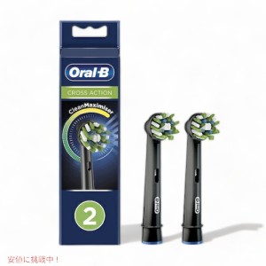 オーラルB 替えブラシ マルチアクションブラシ 黒 Cross Action 2本セット クロスアクション Oral-B Toothbrush Heads 電動歯ブラシ 歯ブ