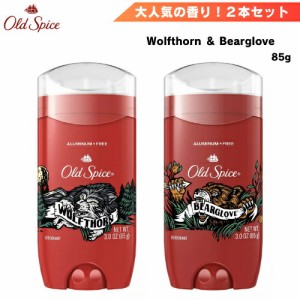 【2本セット】 Old Spice オールドスパイス デオドラント Wolfthorn(ウルフホーン) & Bearglove (ベアグローブ) 85g
