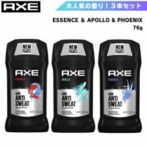 【3本セット】 AXE アクセ 大人気の香り 3本セット デオドラント Essence(エッセンス) / Apollo(アポロ) / Phoenix(フェニックス) 76g ア