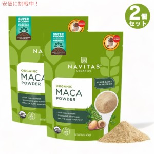 2個セット ナビタスオーガニックス  オーガニック マカパウダー 454g / 16oz Navitas Organics Maca Powder