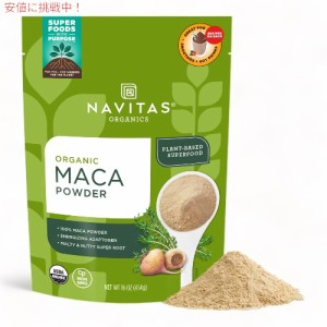 ナビタスオーガニックス  オーガニック マカパウダー 454g / 16oz Navitas Organics Maca Powder